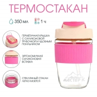 Термостакан, 350 мл, "Мастер К", стеклянный