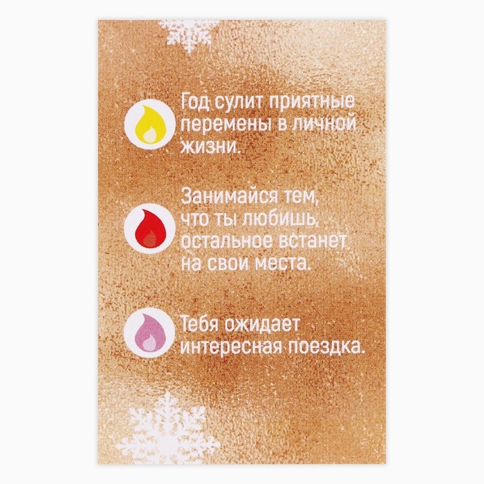 Свеча новогодняя рождественские гадания «Новый год: Магия», 6 х 4 х 1,5 см Свеча новогодняя рождественские гадания «Новый год: Магия», 6 х 4 х 1,5 см