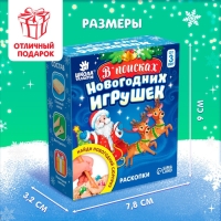 Набор для раскопок &laquo;В поисках новогодних игрушек&raquo; ёлочная игрушка с подвеской, камни МИКС