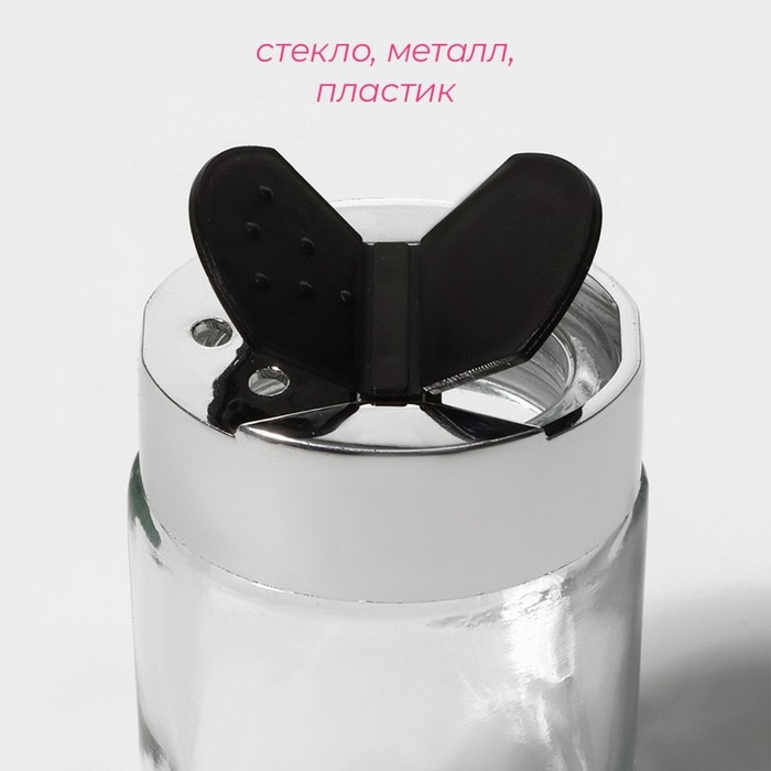 Солонка стеклянная Доляна &laquo;Классик&raquo;, 140 мл, 4&times;5&times;10,5 см