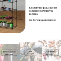 Стеллаж для рассады, 5 полок, 190 × 40 × 65 см, металлический каркас d = 12 мм, без чехла, Greengo Стеллаж для рассады, 5 полок, 190 × 40 × 65 см, металлический каркас d = 12 мм, без чехла, Greengo