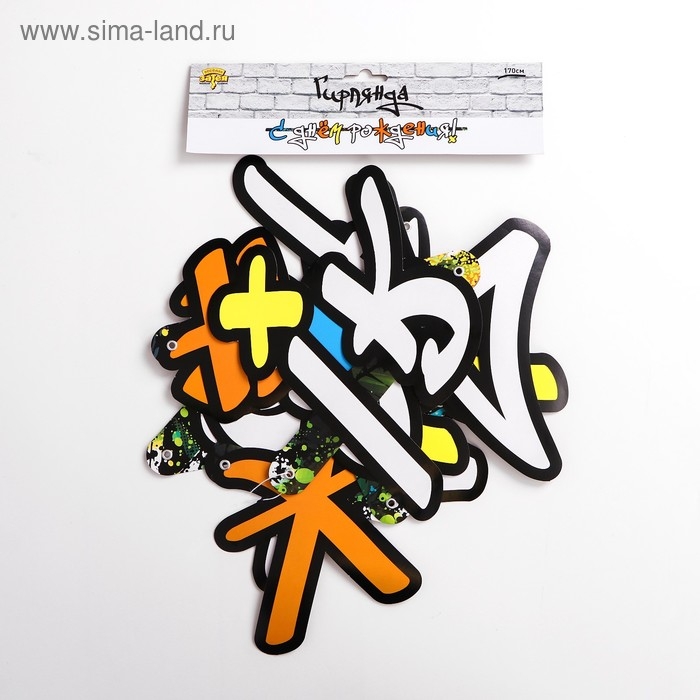 Гирлянда-буквы &laquo;Граффити&raquo;, с днём рождения, бумажная