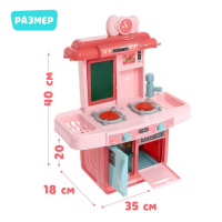 Игровой набор &laquo;Милая кухня&raquo; с аксессуарами, свет, звук, вода из крана, 39 предметов