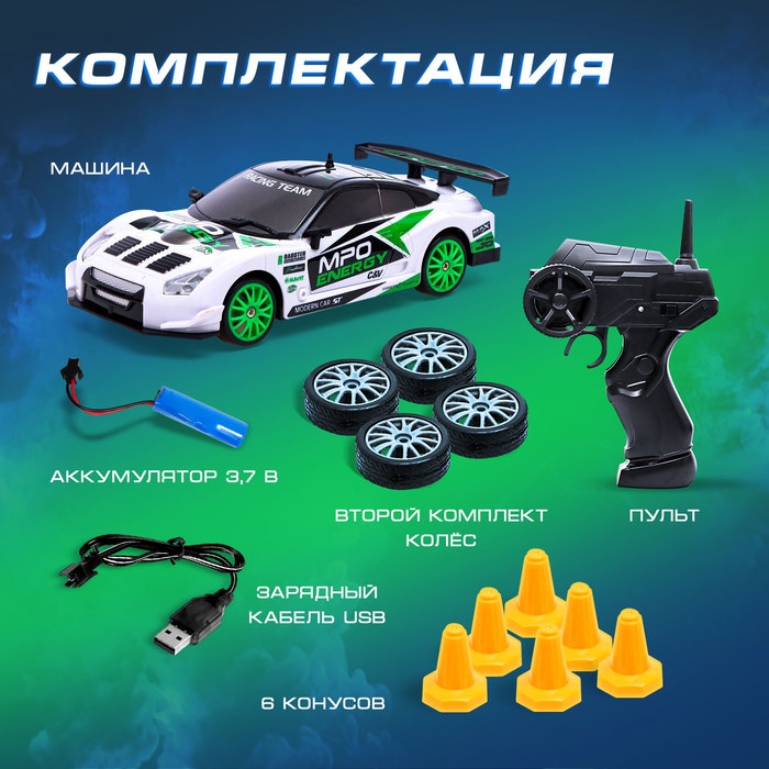 Машина радиоуправляемая &laquo;Японский дрифт&raquo;, дрифт эффект, сменные колеса, работает от аккумулятора