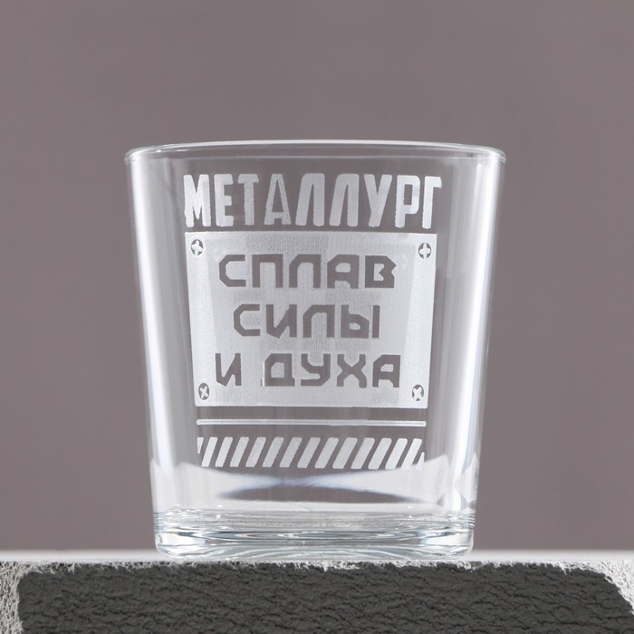 Бокал для виски &laquo;Металлург&raquo;, 250 мл