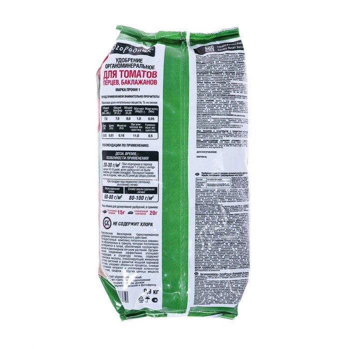 Удобрение органоминеральное Для Томатов гранулированное, Огородник, 0,9 кг Удобрение органоминеральное Для Томатов гранулированное, Огородник, 0,9 кг