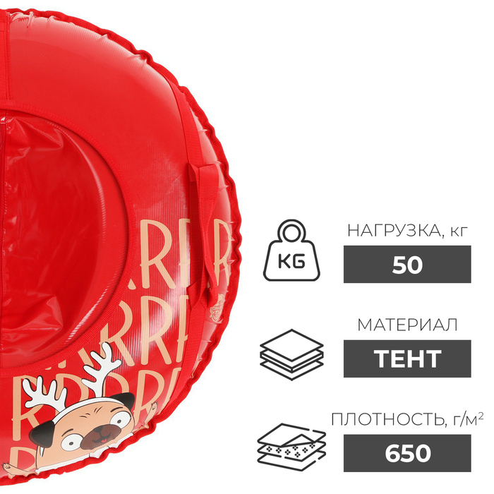 Тюбинг-ватрушка ONLYTOP «Moпc», диаметр чехла 83 см Тюбинг-ватрушка ONLYTOP «Moпc», диаметр чехла 83 см