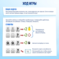 Настольная игра «Уноси лапы!» Настольная игра «Уноси лапы!»