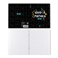 Тетрадь предметная ИНФОРМАТИКА, 48 листов в клетку, ErichKrause Inscription, обложка мелованный картон, твин-лак, блок офсет 100% белизна, инфо-блок Тетрадь предметная ИНФОРМАТИКА, 48 листов в клетку, ErichKrause Inscription, обложка мелованный картон, твин-лак, блок офсет 100% белизна, инфо-блок