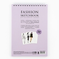 Скетчбук с шаблоном фигуры А5, 40 л «Девушка в пиджаке» Скетчбук с шаблоном фигуры А5, 40 л «Девушка в пиджаке»
