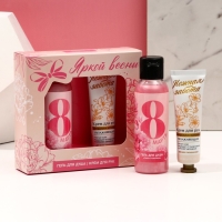 Подарочный набор косметики &laquo;Яркой весны!&raquo;, гель для душа 100 мл и крем для рук 30 мл, ЧИСТОЕ СЧАСТЬЕ