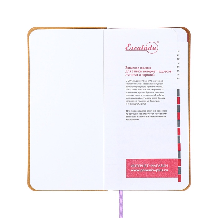 Книжка д/зап лог и парол А7+ 56л ESCALADA, мяг обл, иск кож, тис ф, ляс, бл 70г/м&sup2;, сирен