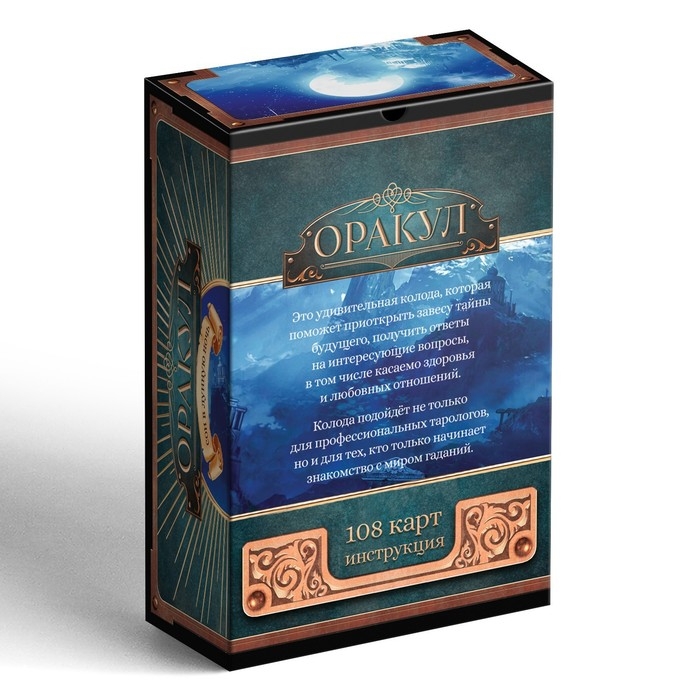 Оракул &laquo;Сон в лунную ночь&raquo;, 108 карт (6х9 см), 16+