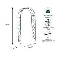 Арка садовая, разборная, 230 × 120 × 51 см, металл, зелёная Арка садовая, разборная, 230 × 120 × 51 см, металл, зелёная