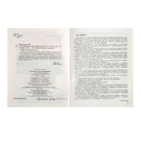 Рабочая тетрадь для детей 5-7 лет &laquo;Я составляю числа&raquo;, Колесникова Е. В.