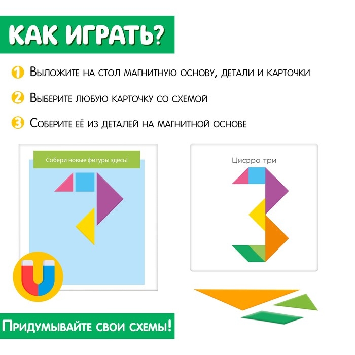 Магнитный танграм в книжке «Логикум» Магнитный танграм в книжке «Логикум»