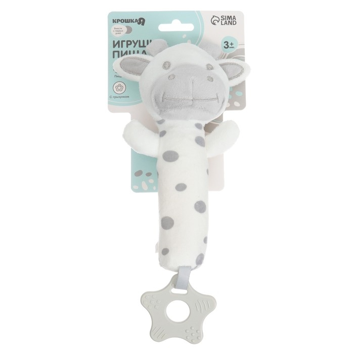 Пищалка - погремушка &laquo;Коровка&raquo;, с прорезывателем, Крошка Я