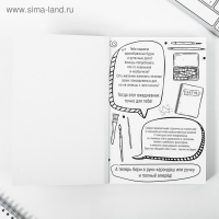 Смешбук А5,180 л."Я в тебя верю" Смешбук А5,180 л."Я в тебя верю"