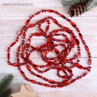 Бусы на ёлку 2,7 м "Бочонки и волна" микс Бусы на ёлку 2,7 м "Бочонки и волна" микс