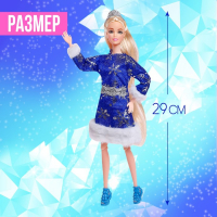 Кукла-модель снегурочка шарнирная &laquo;Снежная принцесса&raquo;