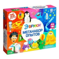 Набор для опытов &laquo;Мега-набор опытов&raquo;, 25 опытов