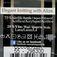 Пряжа "Superlana Klasik" 25% шерсть, 75% акрил 280м/100гр (55 белый)