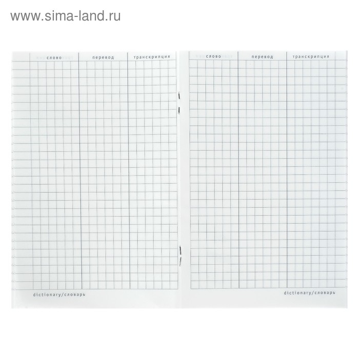 Тетрадь для записи иностранных слов А6, 48 листов, обложка мелованный картон, глянцевая ламинация Тетрадь для записи иностранных слов А6, 48 листов, обложка мелованный картон, глянцевая ламинация