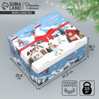 Коробка подарочная новогодняя складная &laquo;Новогодний город&raquo;, 31.2 х 25.6 х 16.1 см, Новый год