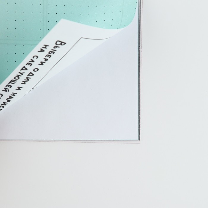 Скетчбук-каракули А5, 32 л «Творю что хочу» Скетчбук-каракули А5, 32 л «Творю что хочу»