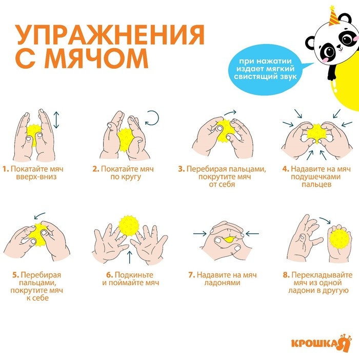 Развивающий тактильный мячик &laquo;Панда&raquo;, с пищалкой, 1 шт, Крошка Я