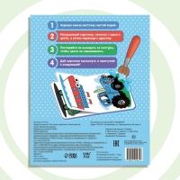 Водная раскраска &laquo;По полям и дорогам&raquo;, 12 стр., 20 &times; 25 см, Синий трактор