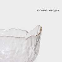 Салатник стеклянный Magistro &laquo;Вулкан&raquo;, 700 мл, 17&times;16,5&times;7,5 см