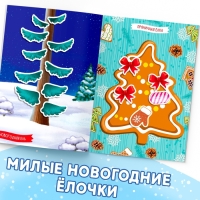 Книга с наклейками &laquo;Укрась меня. 8 ёлочек&raquo;, 12 стр.
