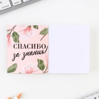 Подарочный набор &laquo;Учителю: Любимой учительнице&raquo;: блок бумаги и ручка пластик