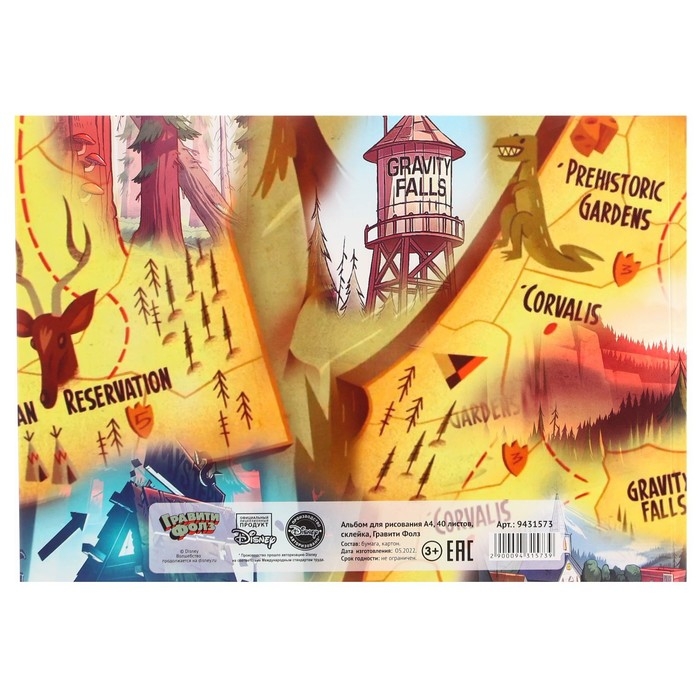Альбом для рисования А4, 40 листов 100 г/м&sup2;, на склейке, Гравити Фолз