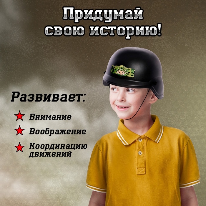 Набор военного &laquo;Автоматчик&raquo;, цвет МИКС