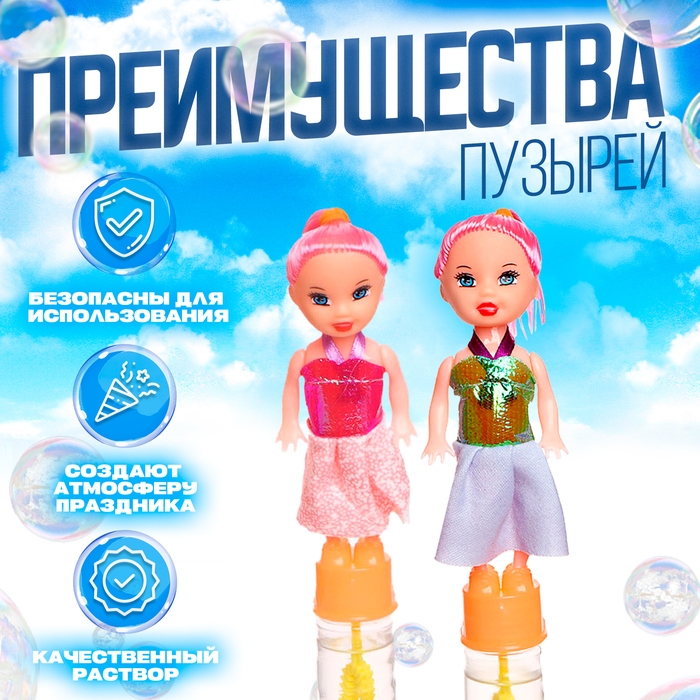 Мыльные пузыри &laquo;Кукла&raquo;, светлая, 2,5 &times; 2,5 &times; 19,5 см