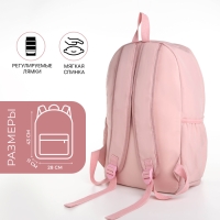Рюкзак школьный из текстиля, 4 кармана, цвет розовый Рюкзак школьный из текстиля, 4 кармана, цвет розовый