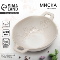 Тарелка керамическая глубокая &laquo;Керамик&raquo;, 21х15 х 5,8 см, 400 мл