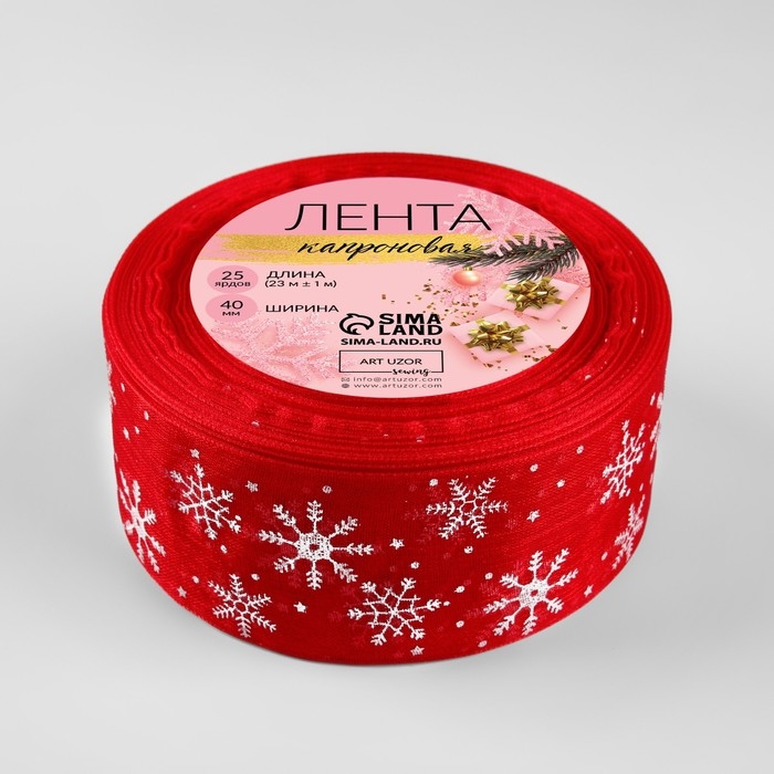 Новый год! Лента капроновая &laquo;Снежинки&raquo;, 40 мм &times; 23 &plusmn; 1 м, цвет красный/белый