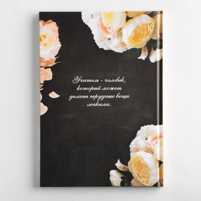 Подарочный набор &laquo;Лучшему учителю&raquo;: ежедневник А5, 80 листов, термостакан 350 мл