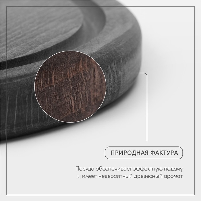 Доска для подачи c кровостоком Wild Kitchen &laquo;Круг&raquo;, d=20 см, тёмный бук