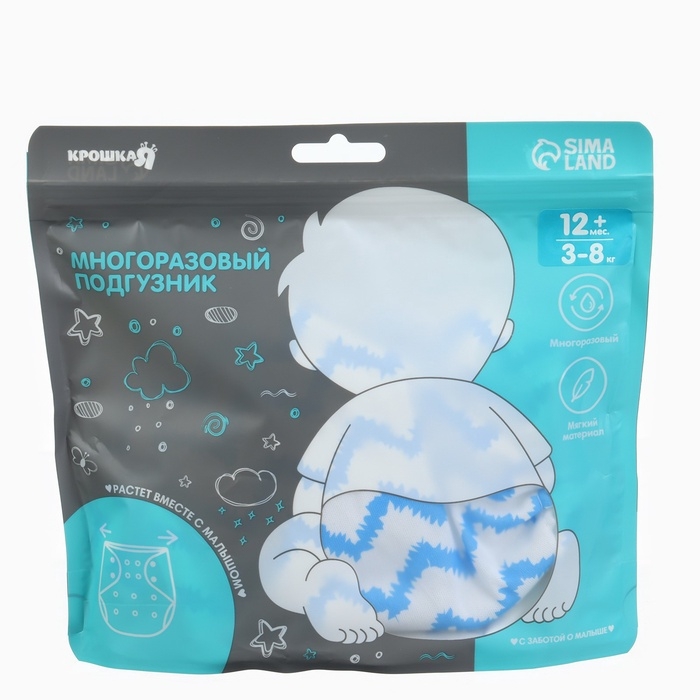 Набор многоразовых подгузников &laquo;Зигзаг&raquo; 3-15 кг, с вкладышами