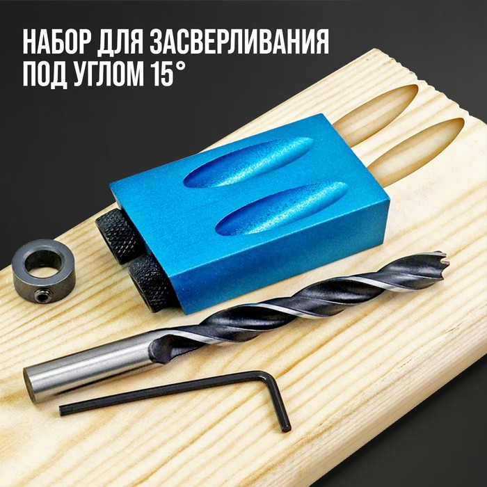 Набор для засверливания под углом 15&deg; ТУНДРА, по дереву, 6-8-10 мм