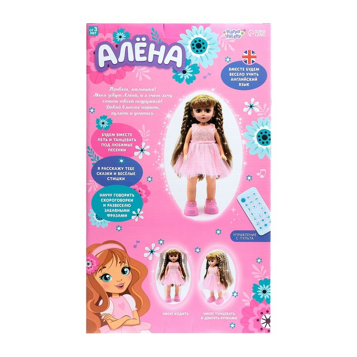 Кукла интерактивная &laquo;Алёна&raquo; поёт, танцует, на пульте управления