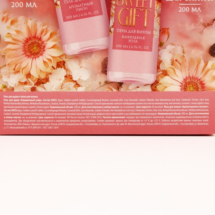 Подарочный набор косметики &laquo;Яркой весны!&raquo;, гель для душа 200 мл и пена для ванны 200 мл, ЧИСТОЕ СЧАСТЬЕ