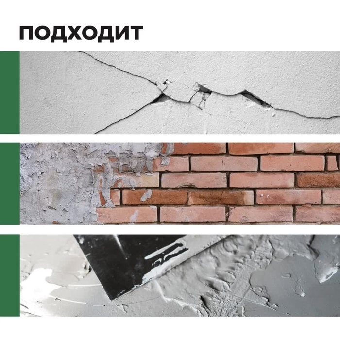 Шпатлевка-замазка для заделки Plastix, глубоких выбоин и трещин, 1.4 кг