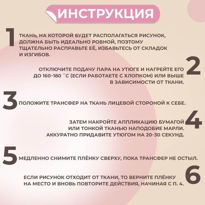 Термотрансфер &laquo;Морской мир&raquo;, с блёстками, 19,1 &times; 18,3 см, цена за 1 лист