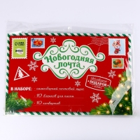 Письмо Деду Морозу с ящиком для писем на новый год &laquo;Новогодняя почта&raquo;&lrm;