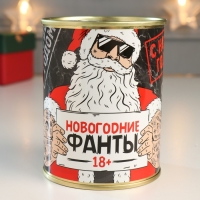 Сувенир подарок "Новогодние фанты 18+" Сувенир подарок "Новогодние фанты 18+"